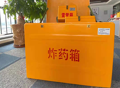 文圣如何正确选择炸药箱？