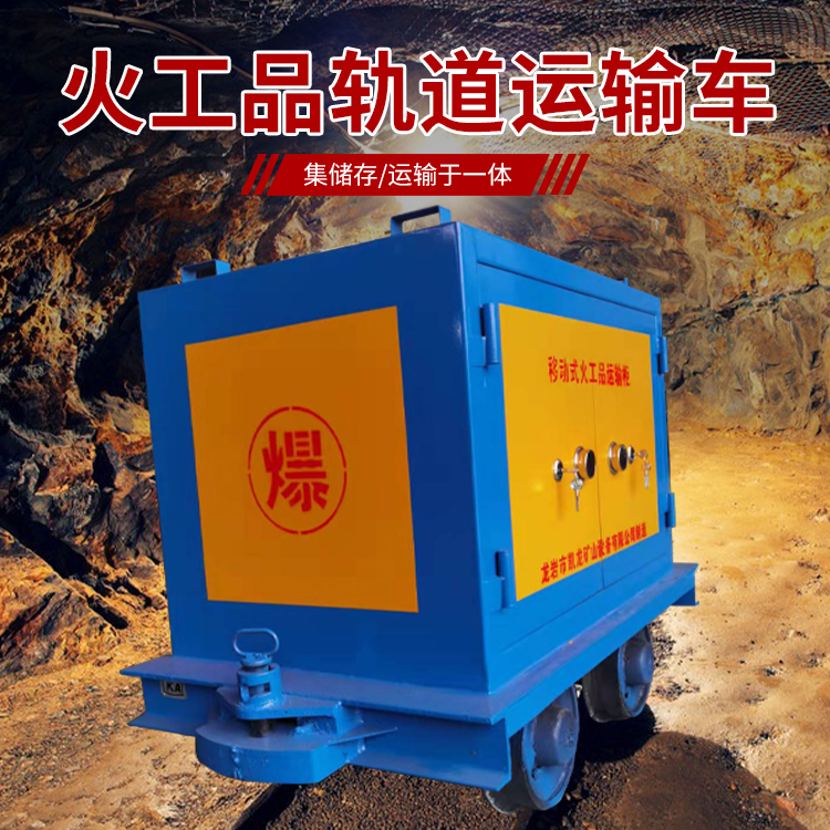 文圣凯龙KL-600YD移动式火工品运输车的标准规格型号和尺寸说明